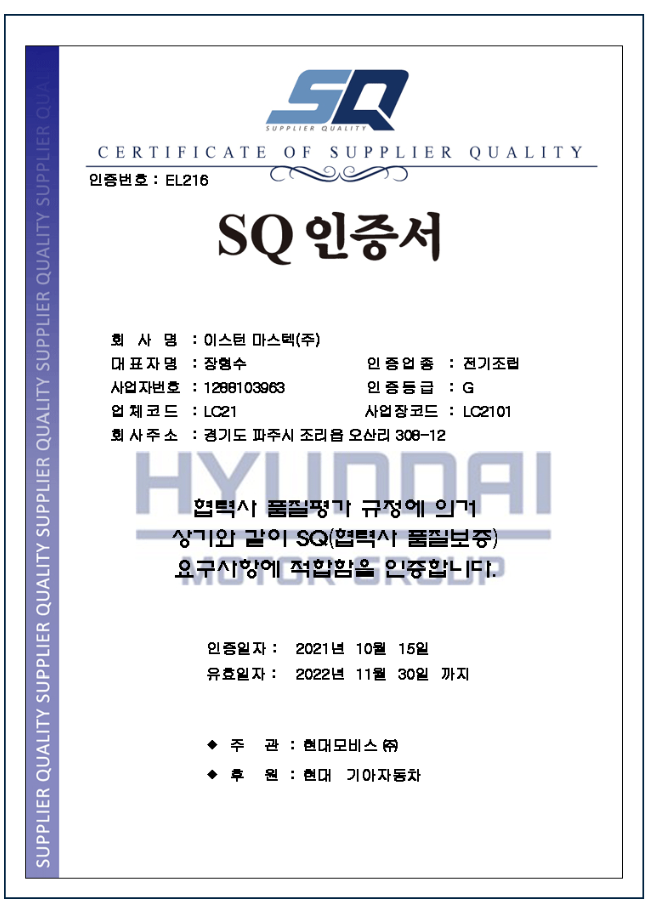 sq인증서.png