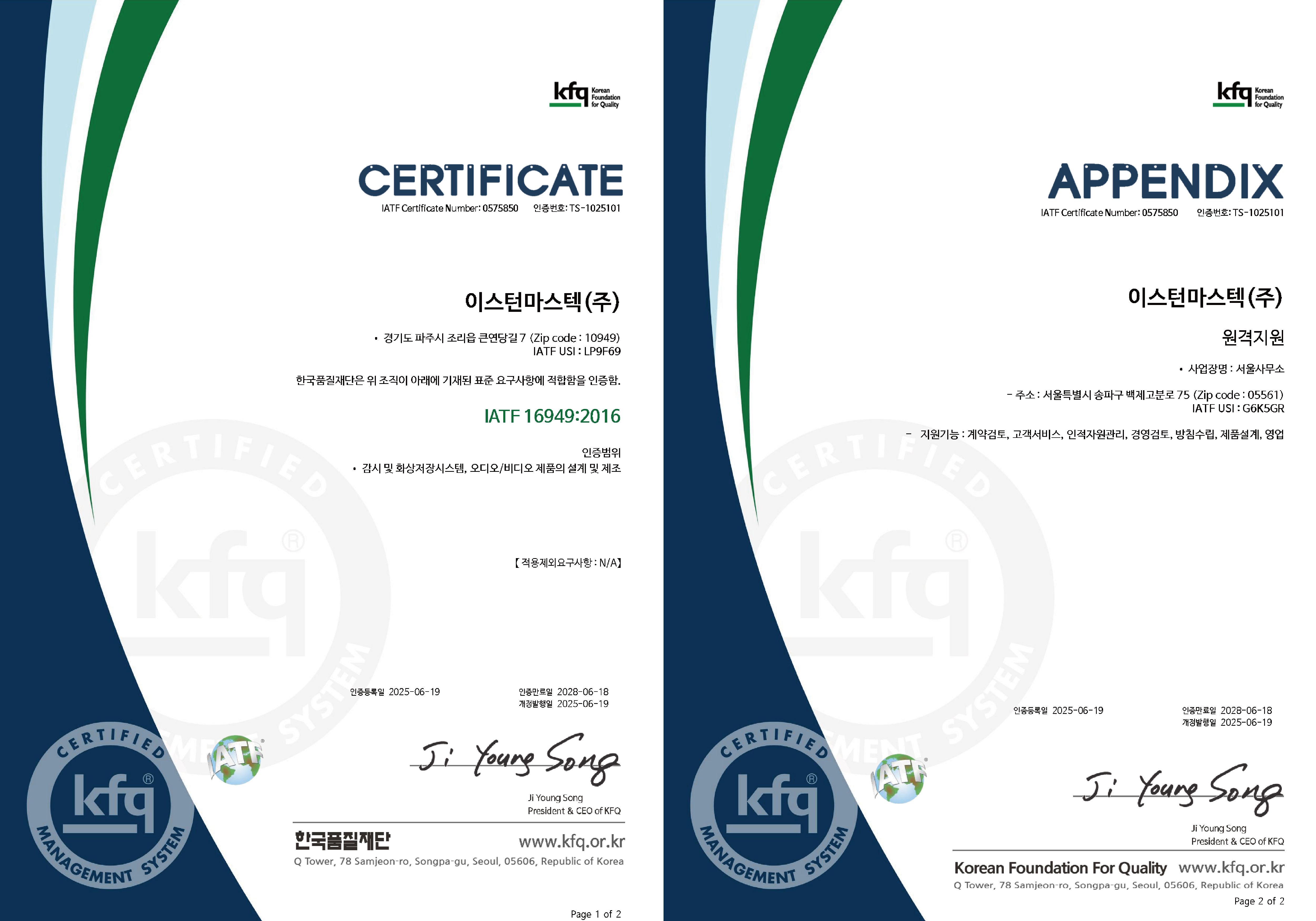 IATF 16949.png