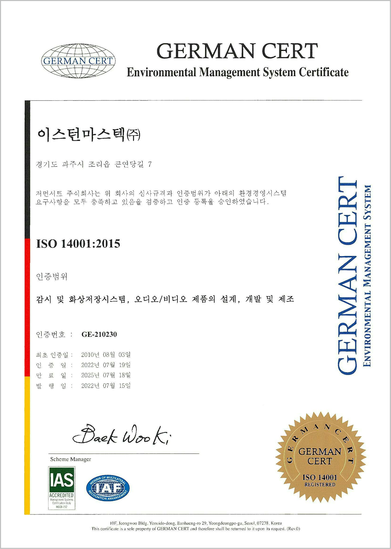 ISO 14001.png