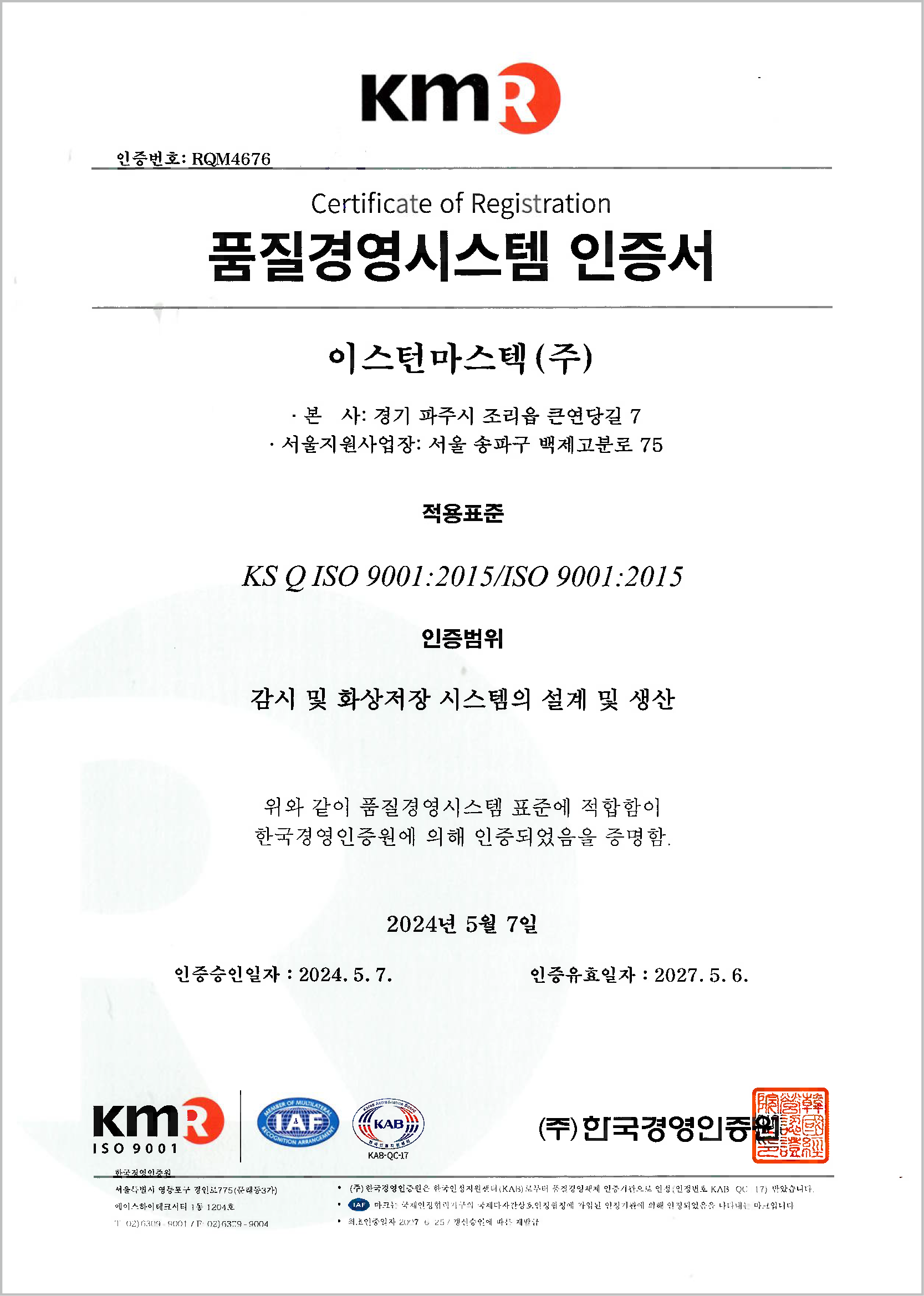 ISO 9001.png